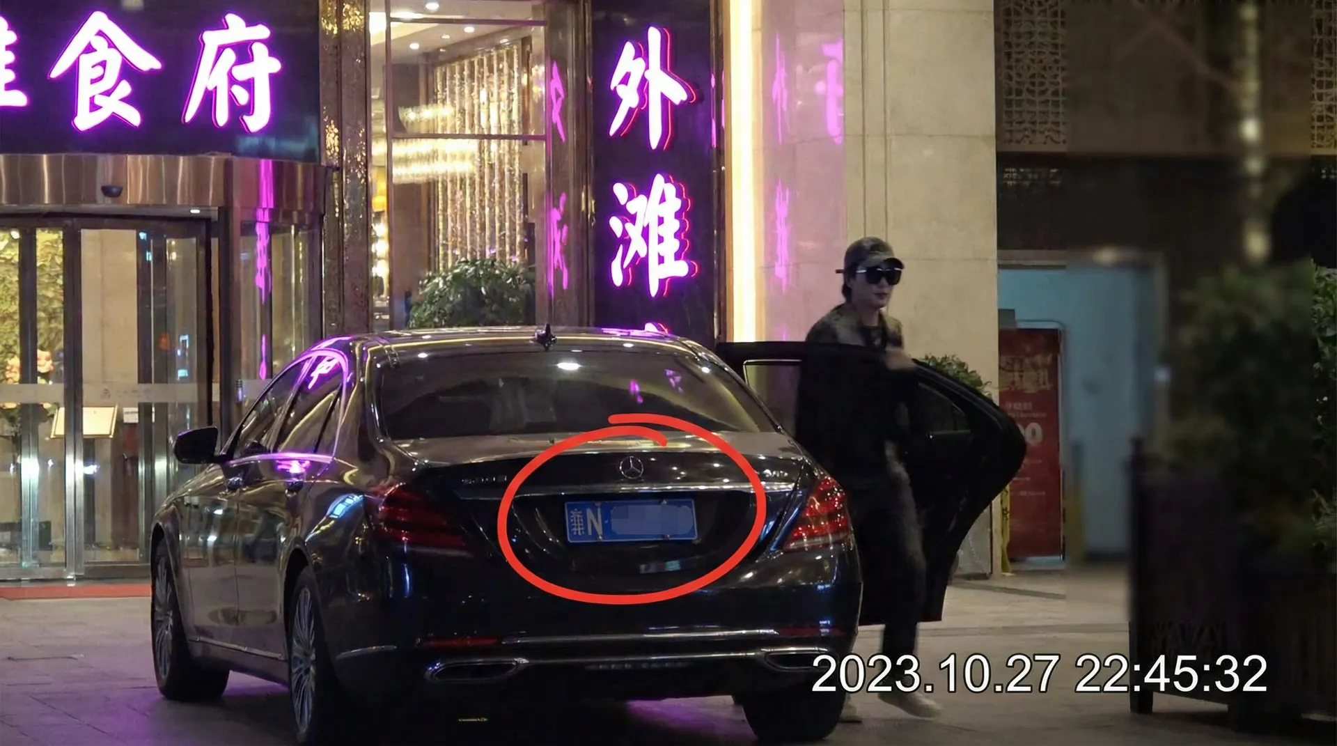 永久免费va视频 - 某明星深夜现身高档餐厅被拍